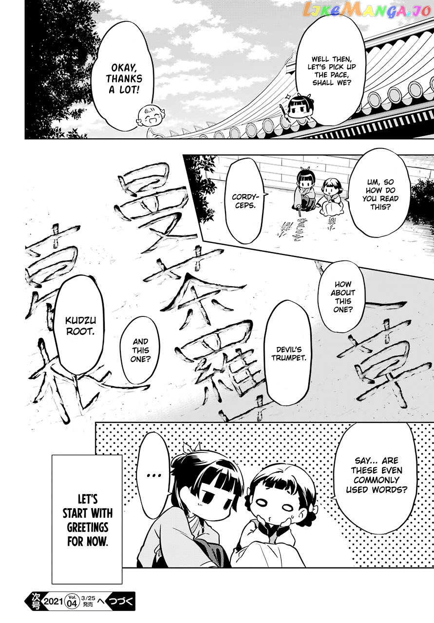 Kusuriya No Hitorigoto Chapter 41 image 30